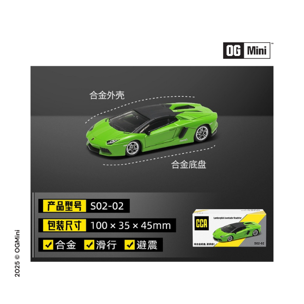 Lamborghini aventador Roadster Green | 1:64 Sacle| CCA