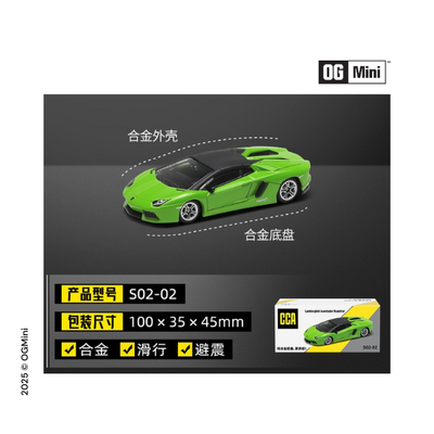 Lamborghini aventador Roadster Green | 1:64 Sacle| CCA