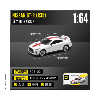 Nissan GT-R (R35) | 1:64 Sacle| CCA